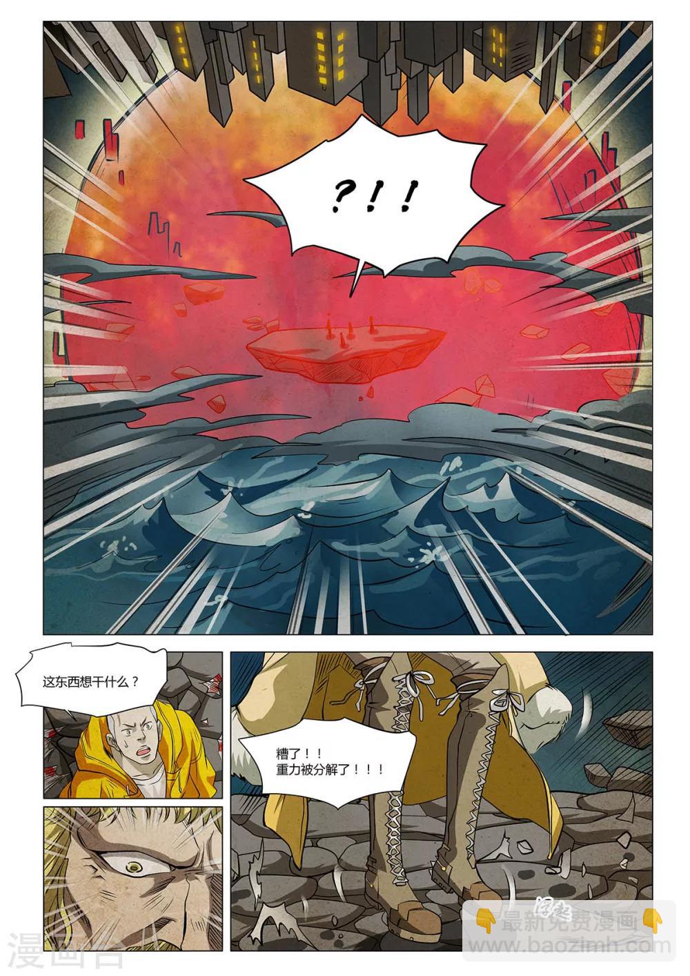 最终话(1/2)-第26话