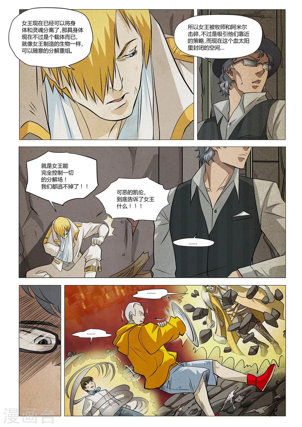 最终话(1/2)-第26话