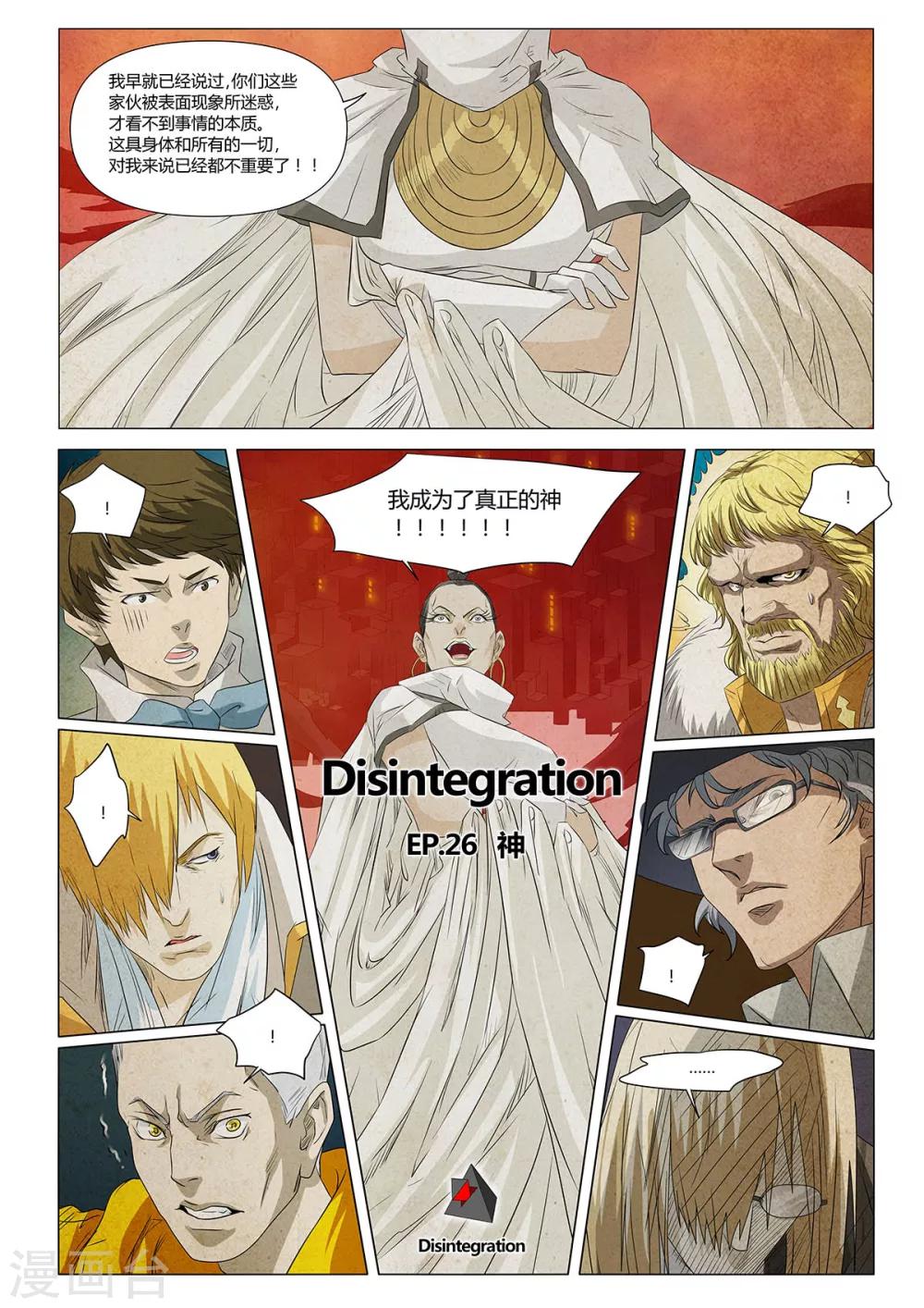 最终话(1/2)-第26话