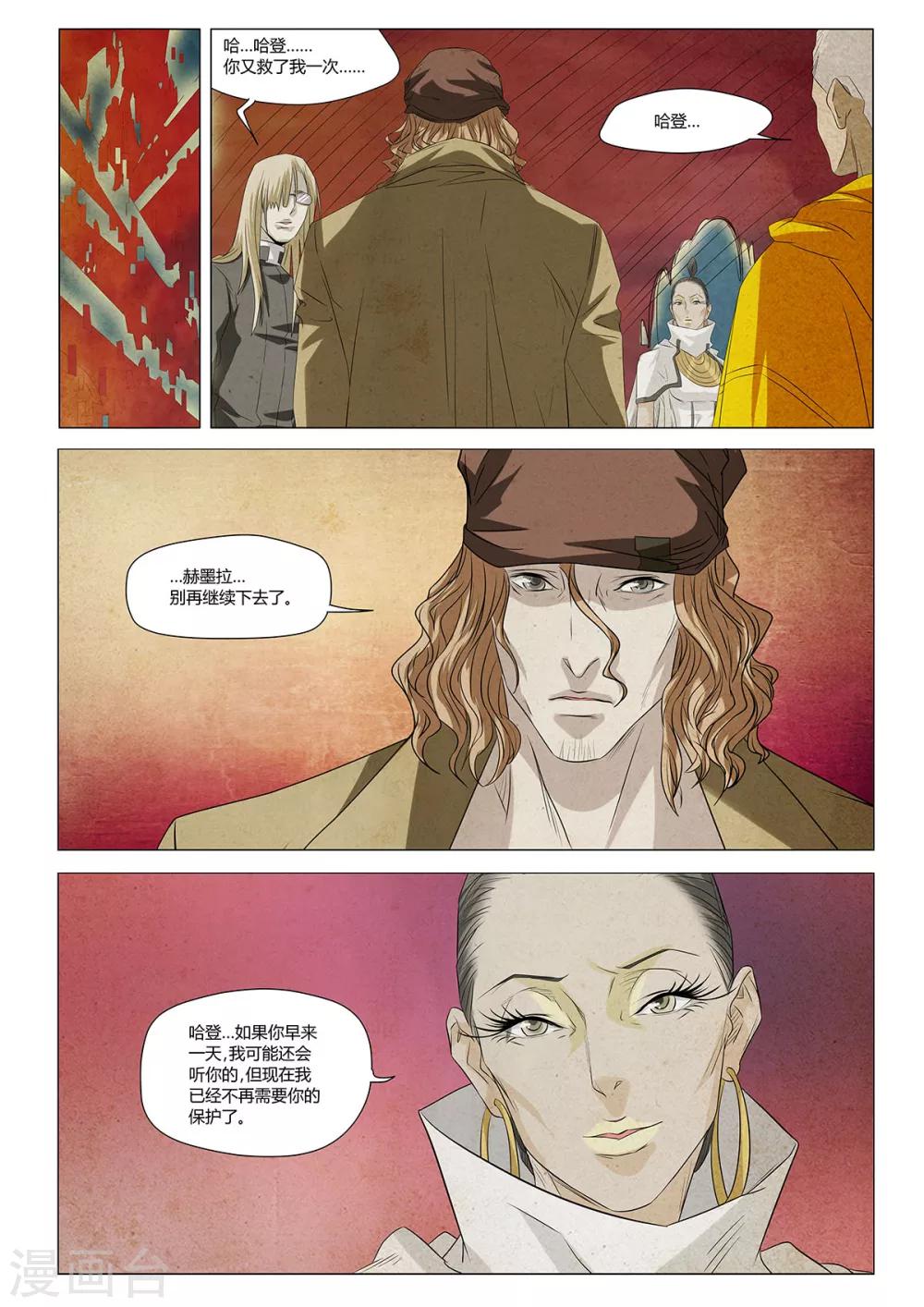 最终话(1/2)-第26话