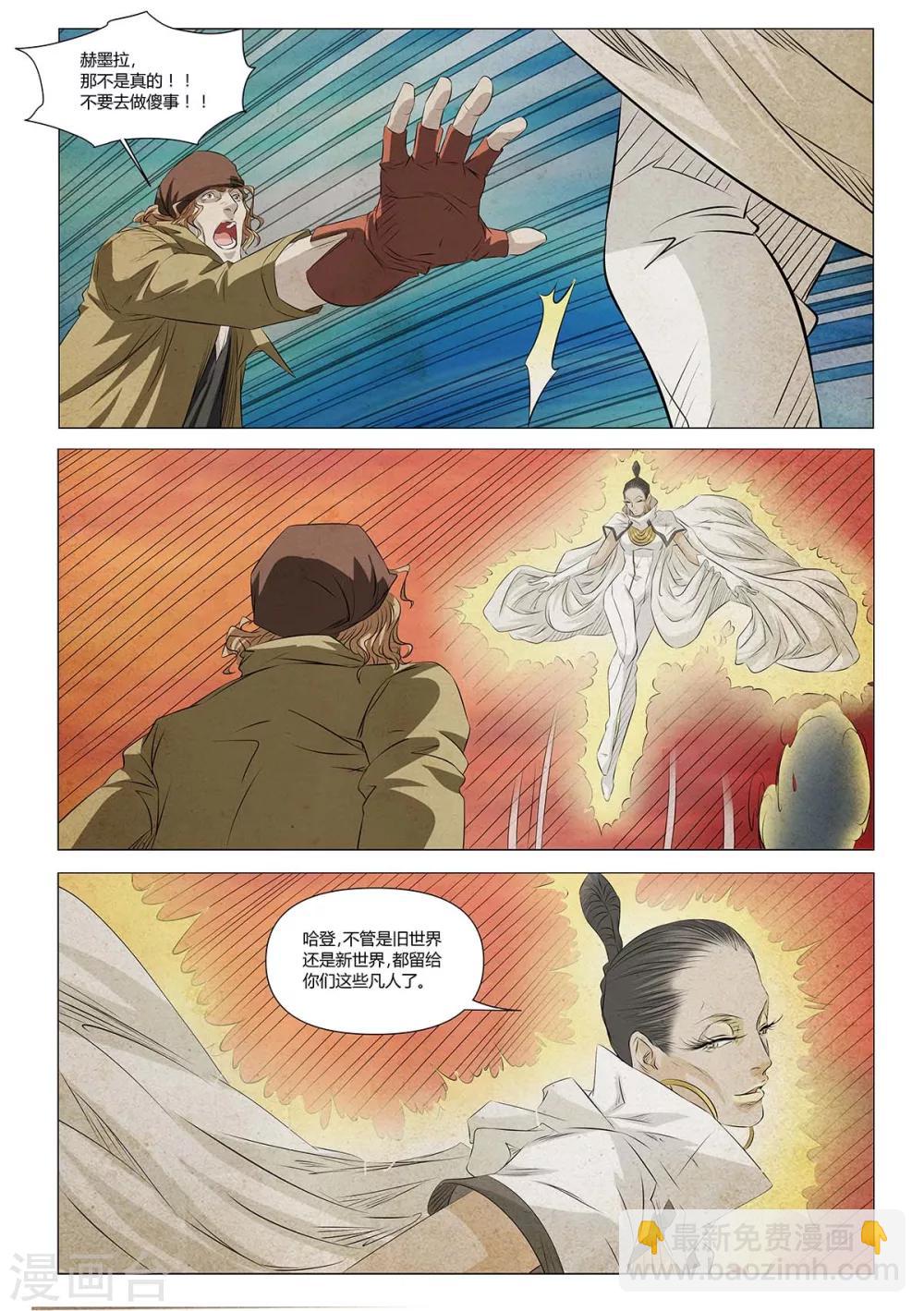 最终话(1/2)-第26话