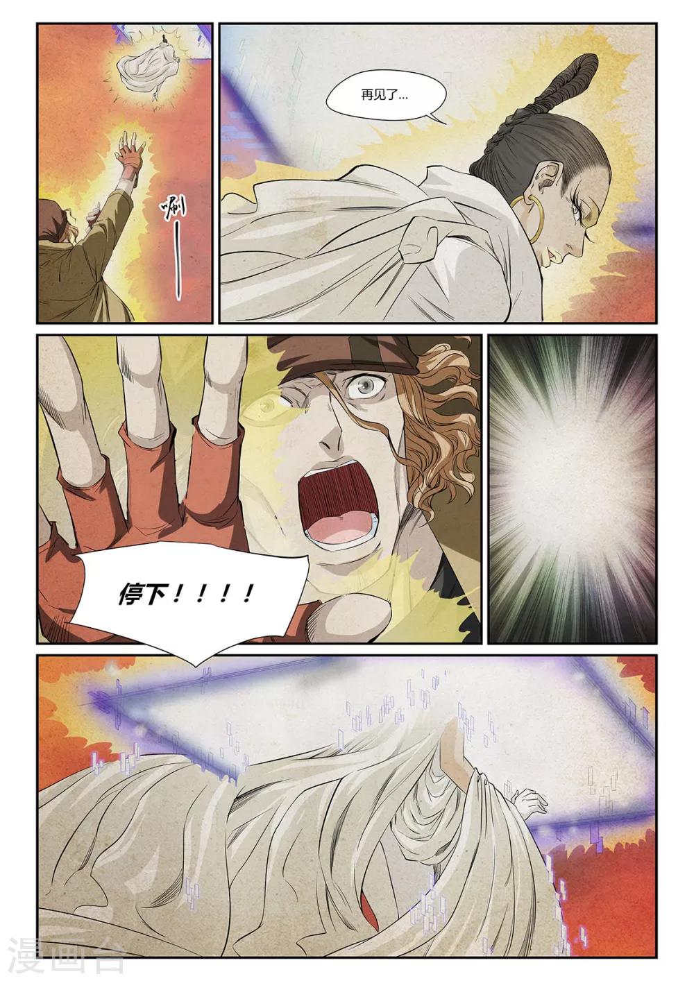 最终话(1/2)-第26话