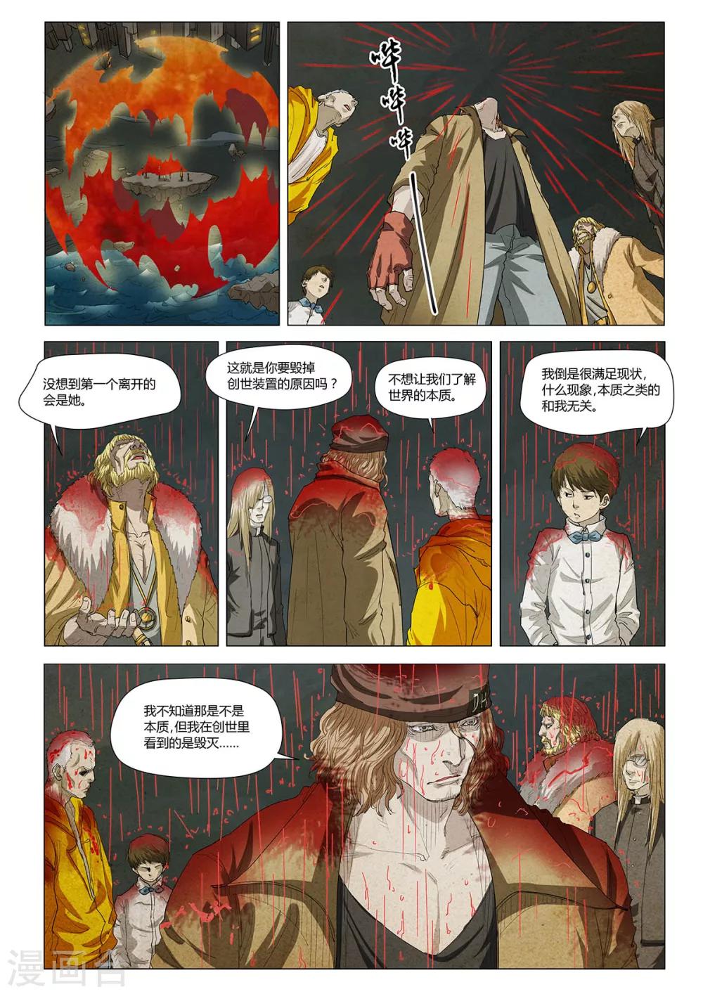 最终话(1/2)-第26话