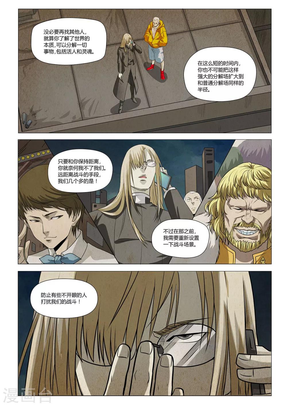 最终话(1/2)-第26话