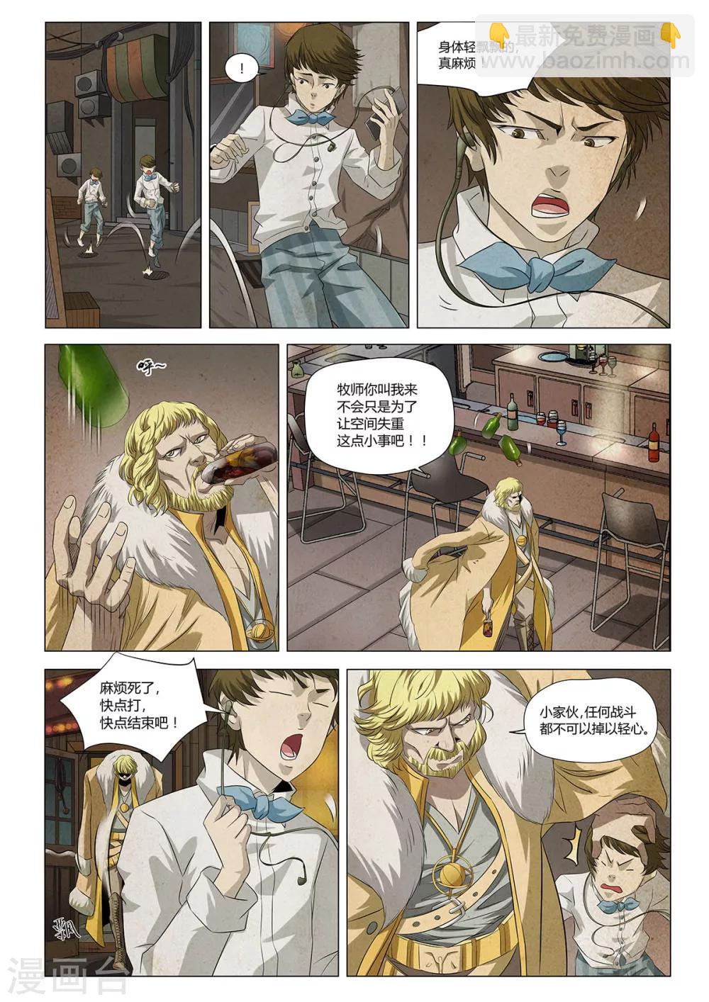 最终话(1/2)-第26话