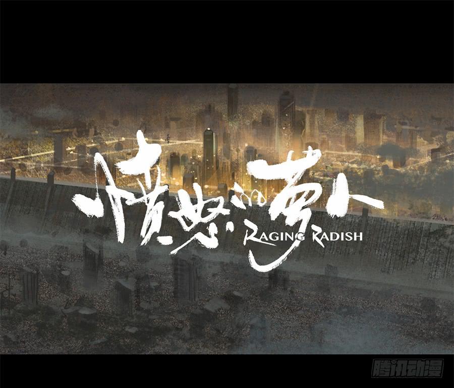 第一话：扯线木偶(1/3)-第2话