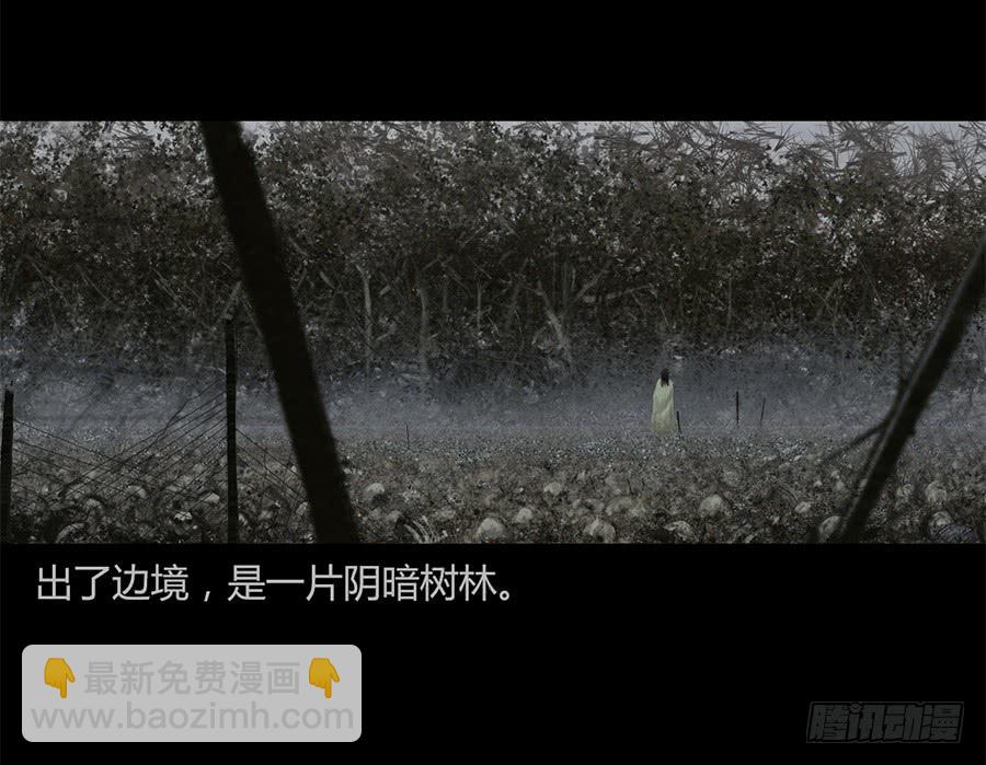 第一话：扯线木偶(1/3)-第2话