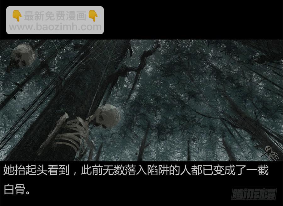 第一话：扯线木偶(1/3)-第2话