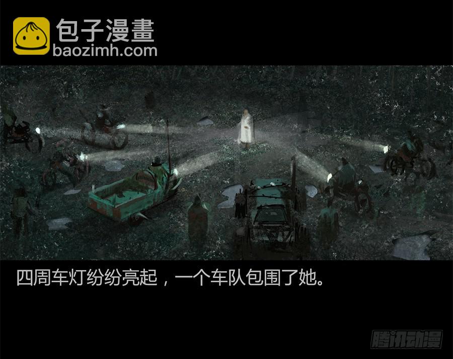 第一话：扯线木偶(1/3)-第2话