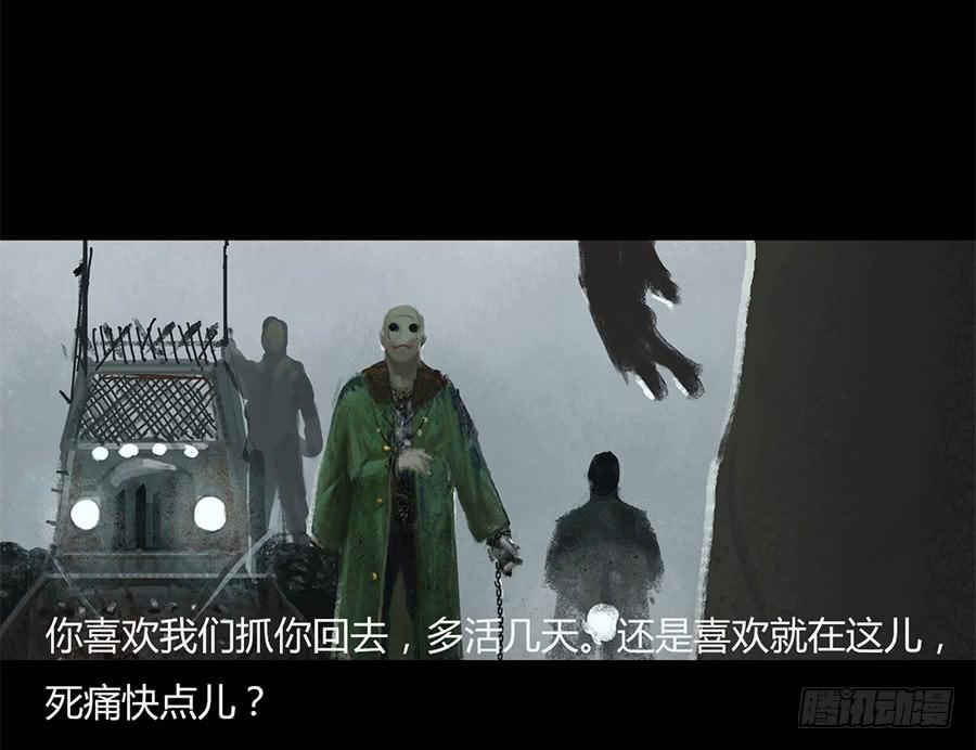 第一话：扯线木偶(1/3)-第2话