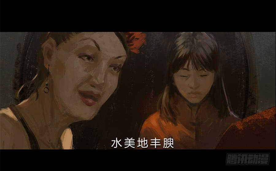 第一话：扯线木偶(1/3)-第2话