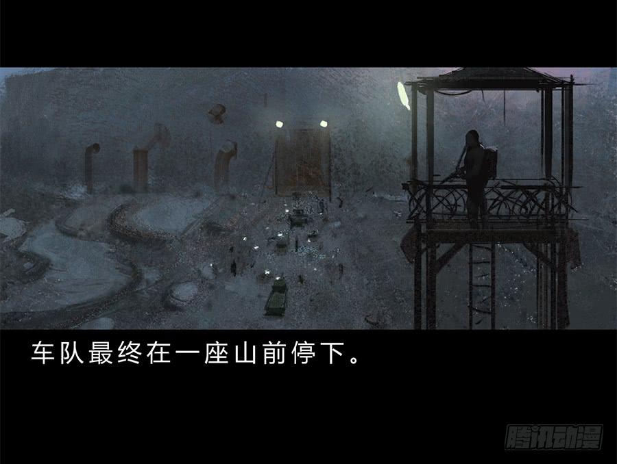 第一话：扯线木偶(1/3)-第2话