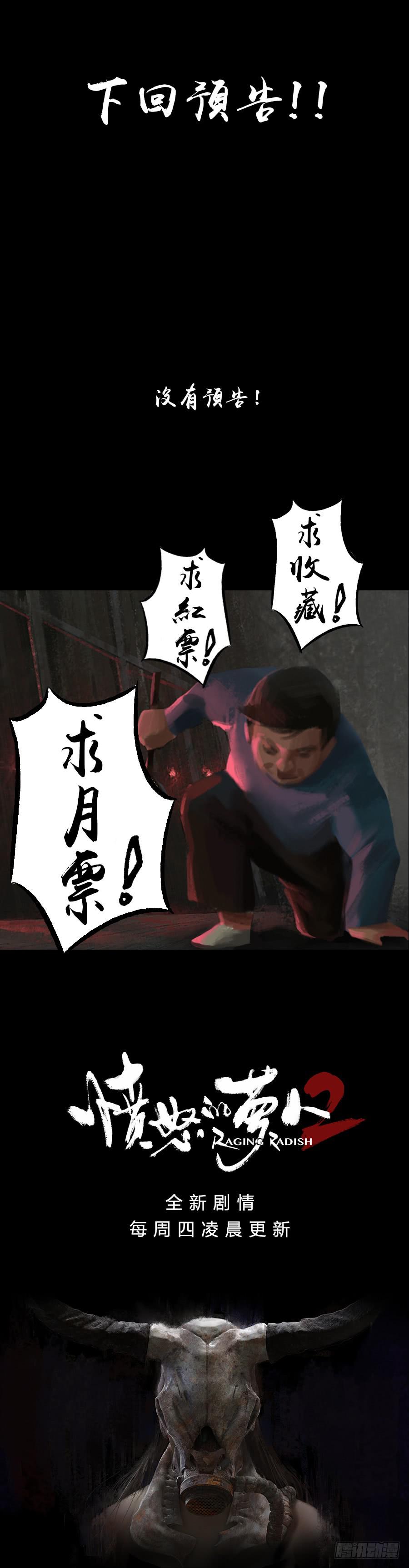 第二季 第一话：希望城的末日-第12话