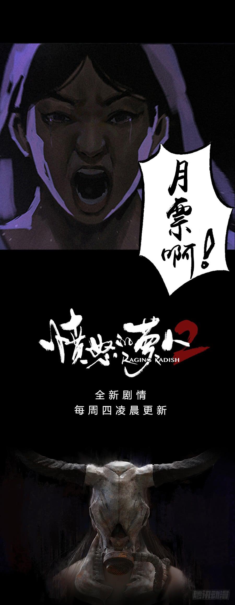 第二季 第三话:越狱-第14话