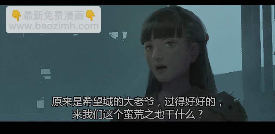 憤怒的蘿蔔 - 第二季 第五話：父親 - 5