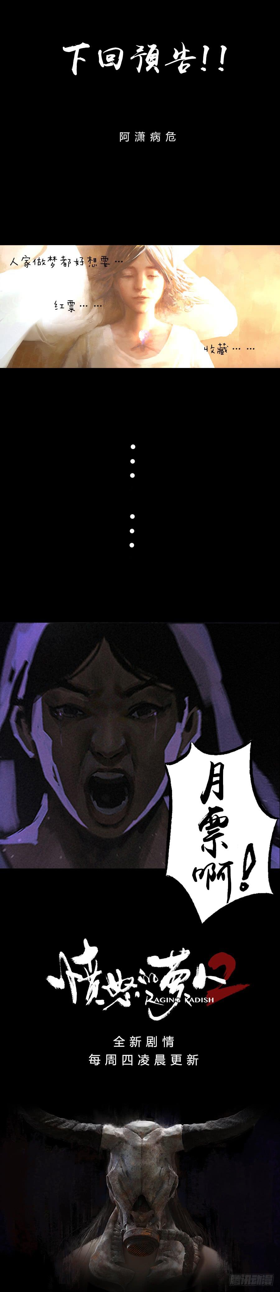 第二季 第五话：父亲-第16话