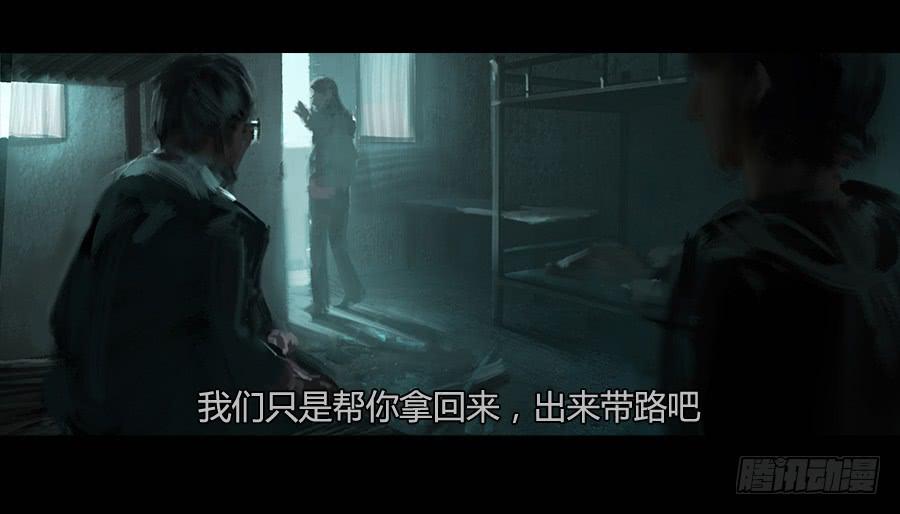 第二季 第七话：潜入险地-第18话