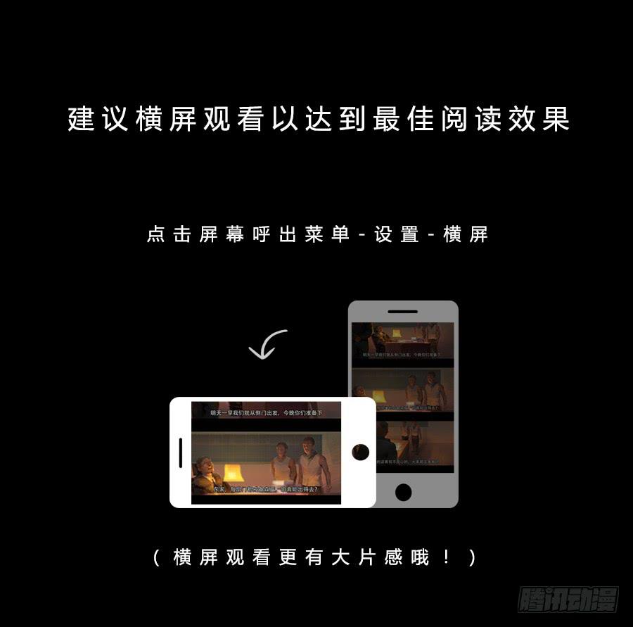 第二季 第九话：华丽脱身(1/2)-第20话