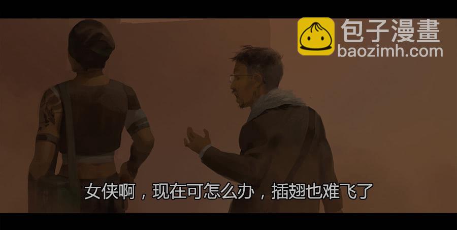 第二季 第九话：华丽脱身(1/2)-第20话