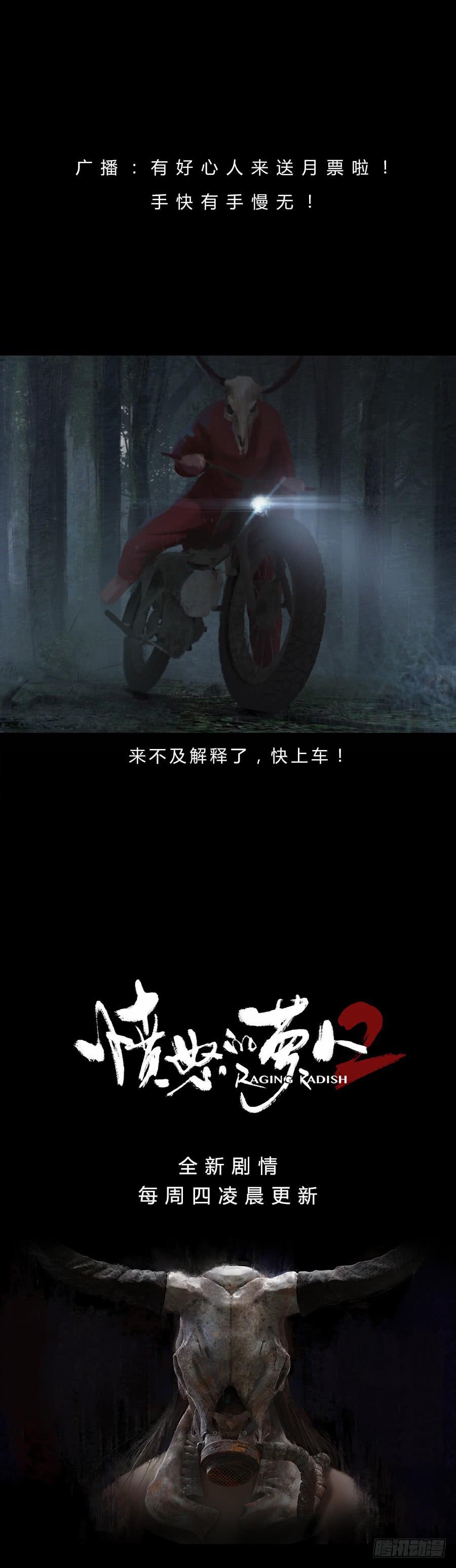 第二季 第十一话：神秘人-第22话