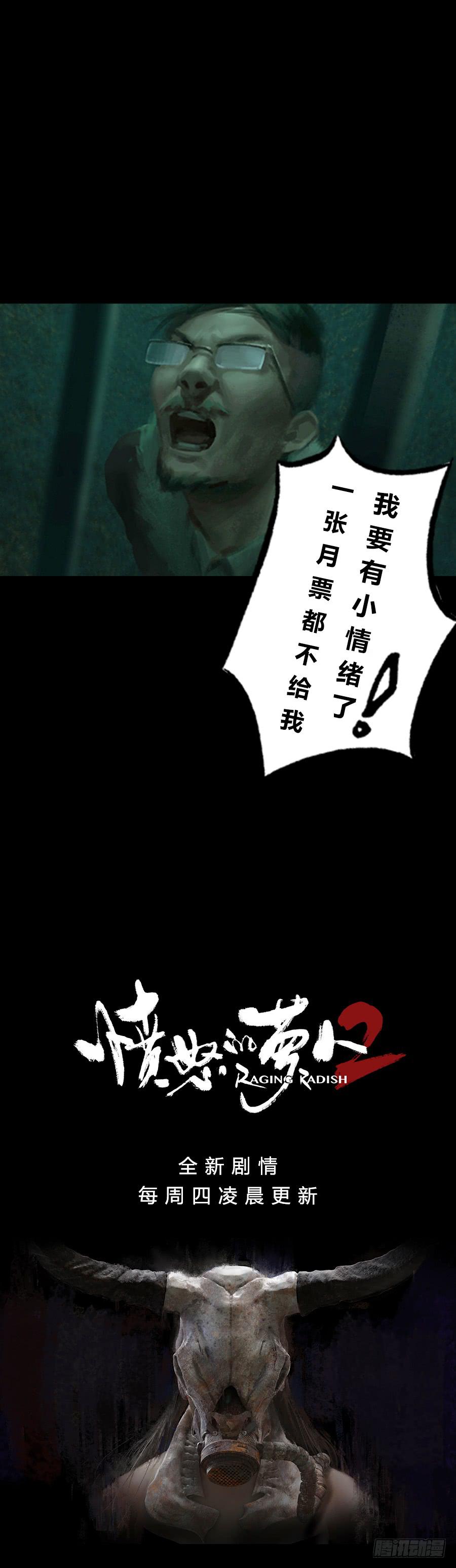 第二季 第十三话：沙人入侵-第24话