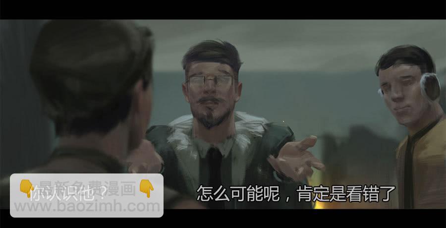 第二季 第十五话：身份败露-第26话