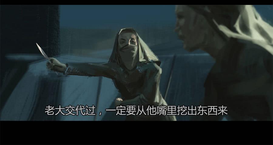 第二季 第十五话：身份败露-第26话