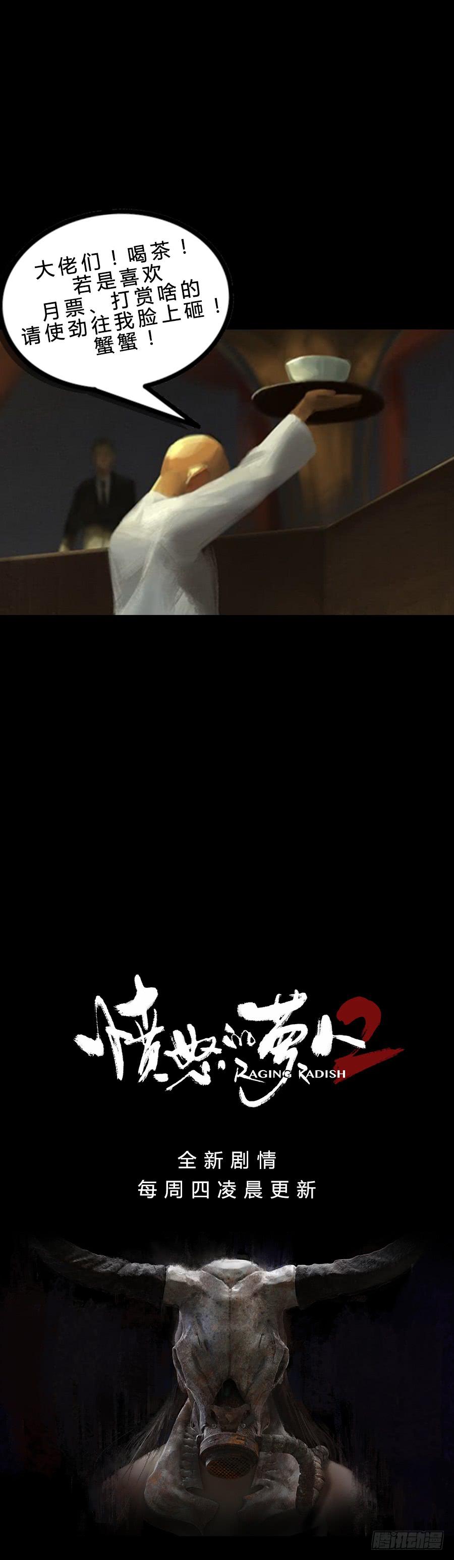 第二季 第十五话：身份败露-第26话