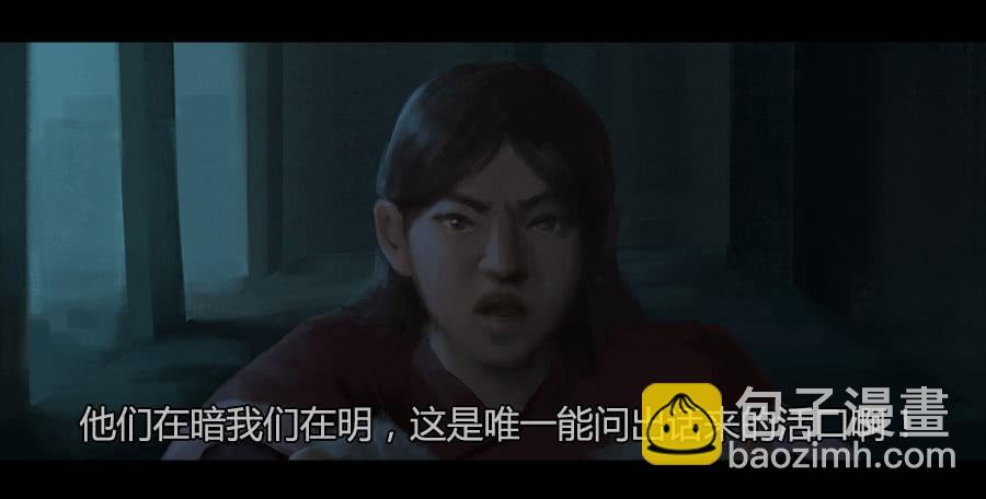 第二季 第十七话：暗潮汹涌-第28话