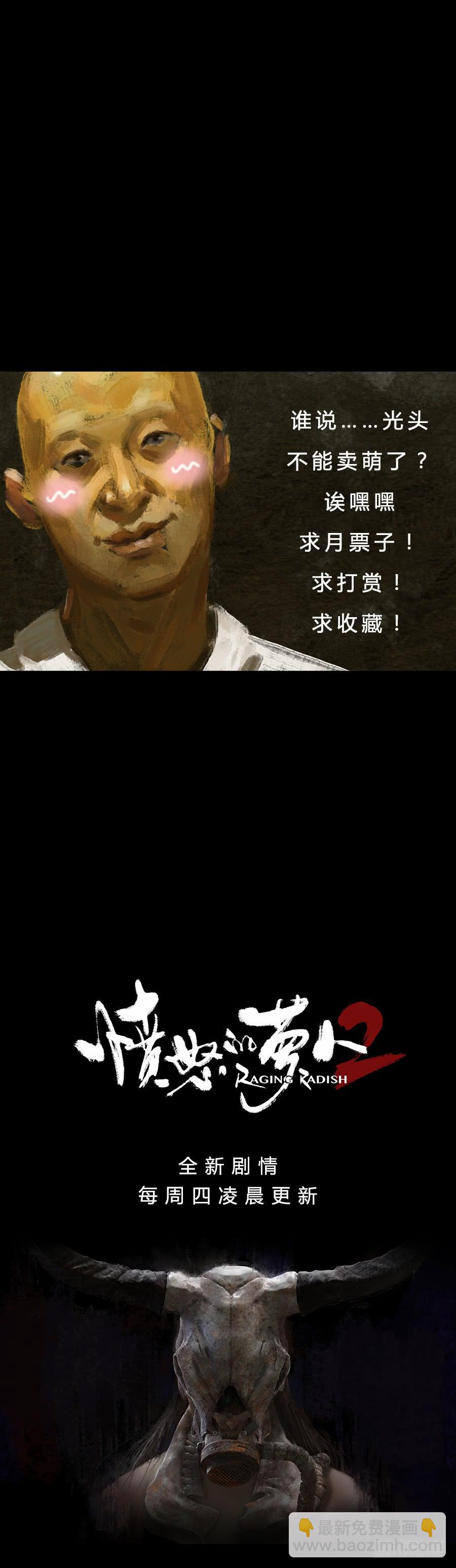 第二季 第十七话：暗潮汹涌-第28话