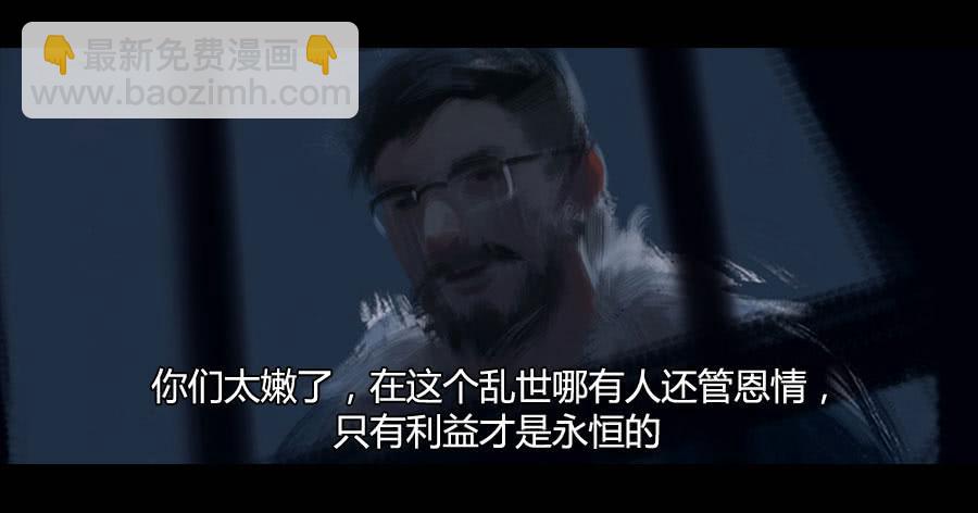 第二季 第十九话：困局-第30话