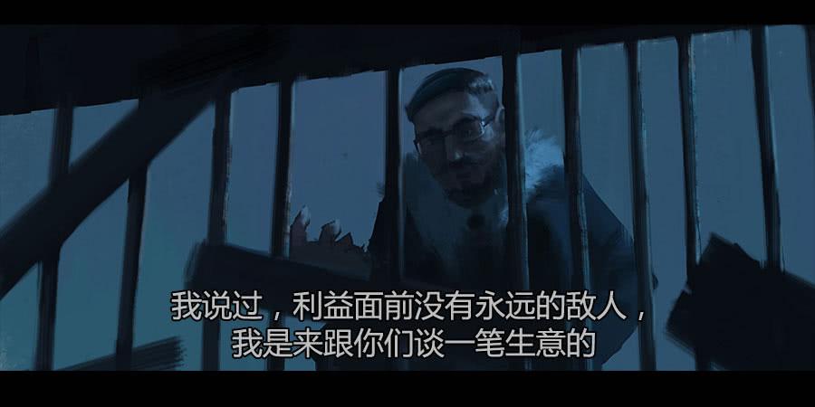 憤怒的蘿蔔 - 第二季 第十九話：困局 - 3