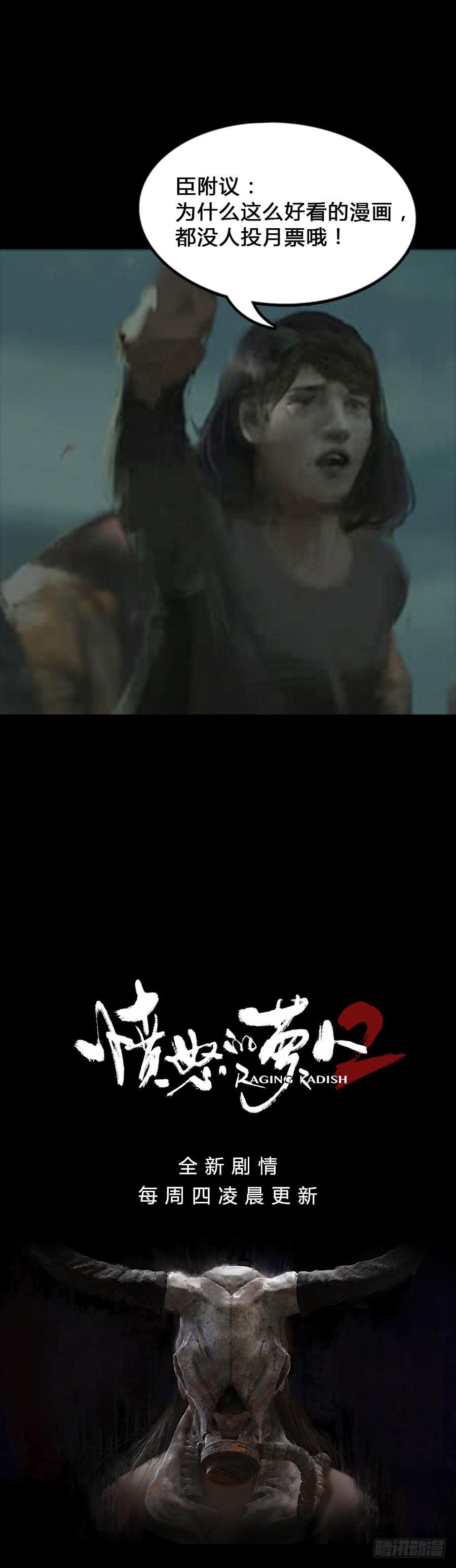 第二季 第十九话：困局-第30话