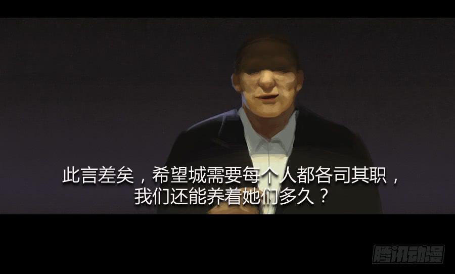 第三话：视若无睹(1/3)-第4话