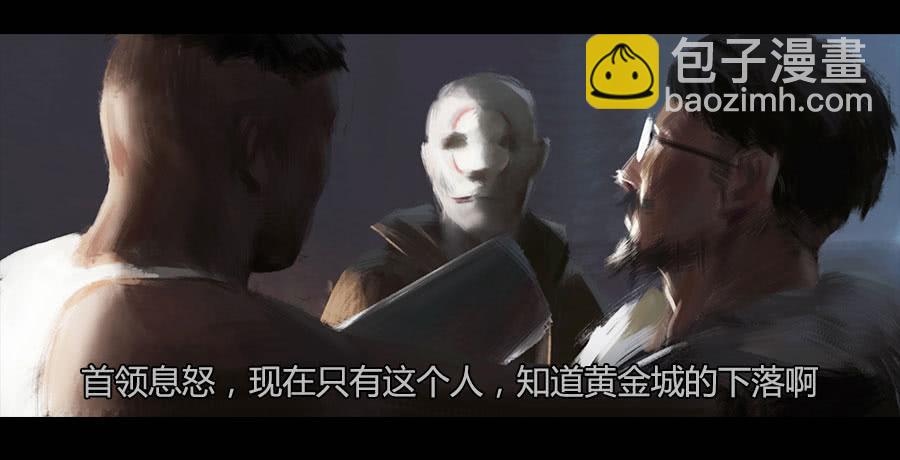 第二季 第二十一话：冲出牢笼-第32话