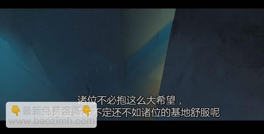 第二季 第二十一话：冲出牢笼-第32话