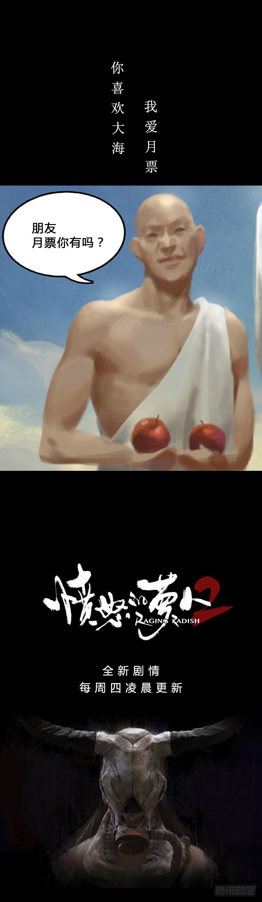 第二季 第二十一话：冲出牢笼-第32话