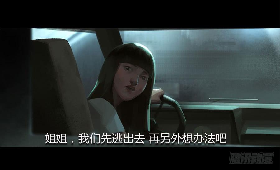 第五话：突破重围(1/3)-第6话