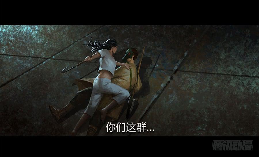 憤怒的蘿蔔 - 第五話：突破重圍(1/3) - 3