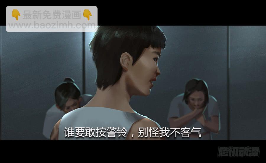 第五话：突破重围(1/3)-第6话