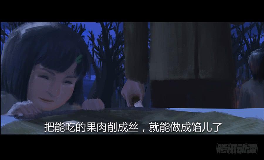 番外 豆芽篇-第8话