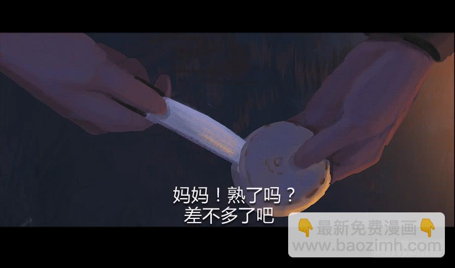 憤怒的蘿蔔 - 番外 豆芽篇 - 3