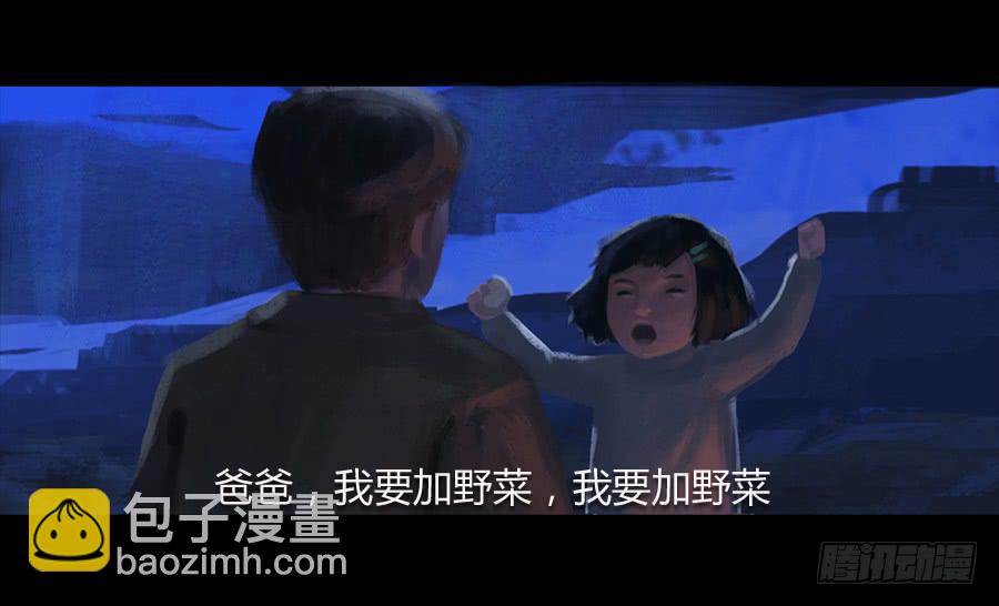 番外 豆芽篇-第8话