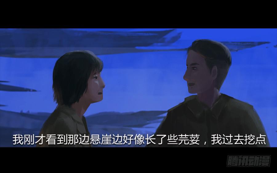 番外 豆芽篇-第8话