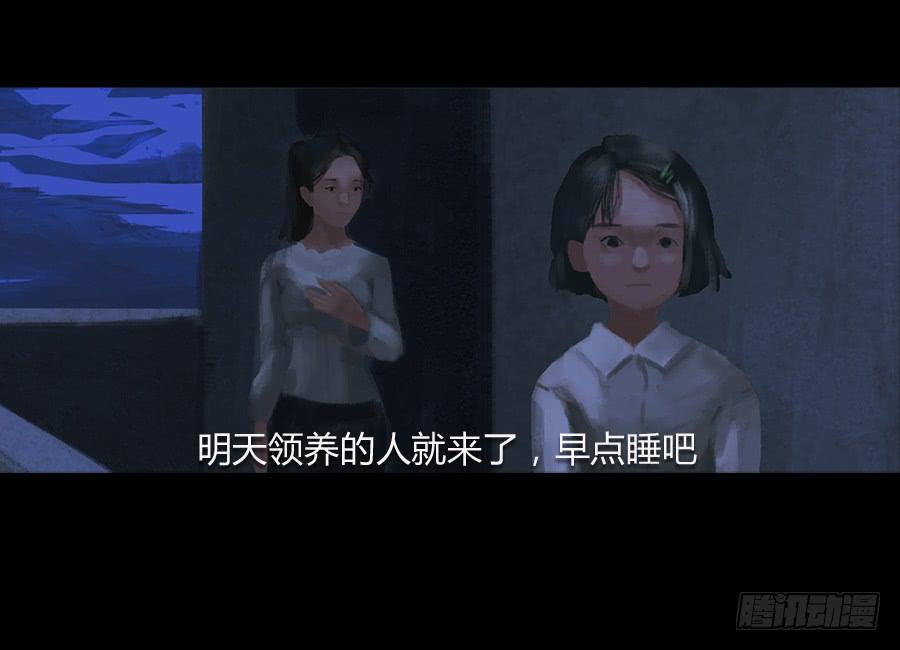 番外 豆芽篇-第8话