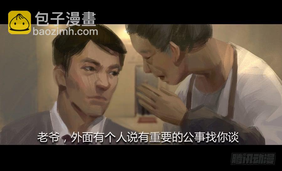 番外 芸豆篇-第10话