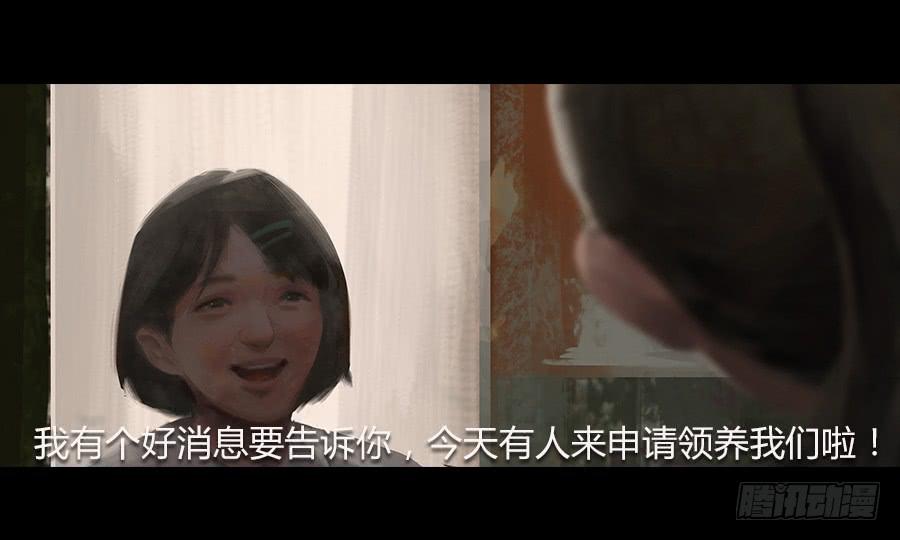 番外 芸豆篇-第10话