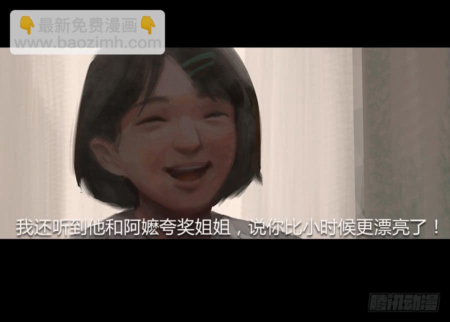 番外 芸豆篇-第10话