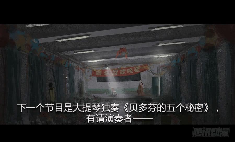 番外 芸豆篇-第10话