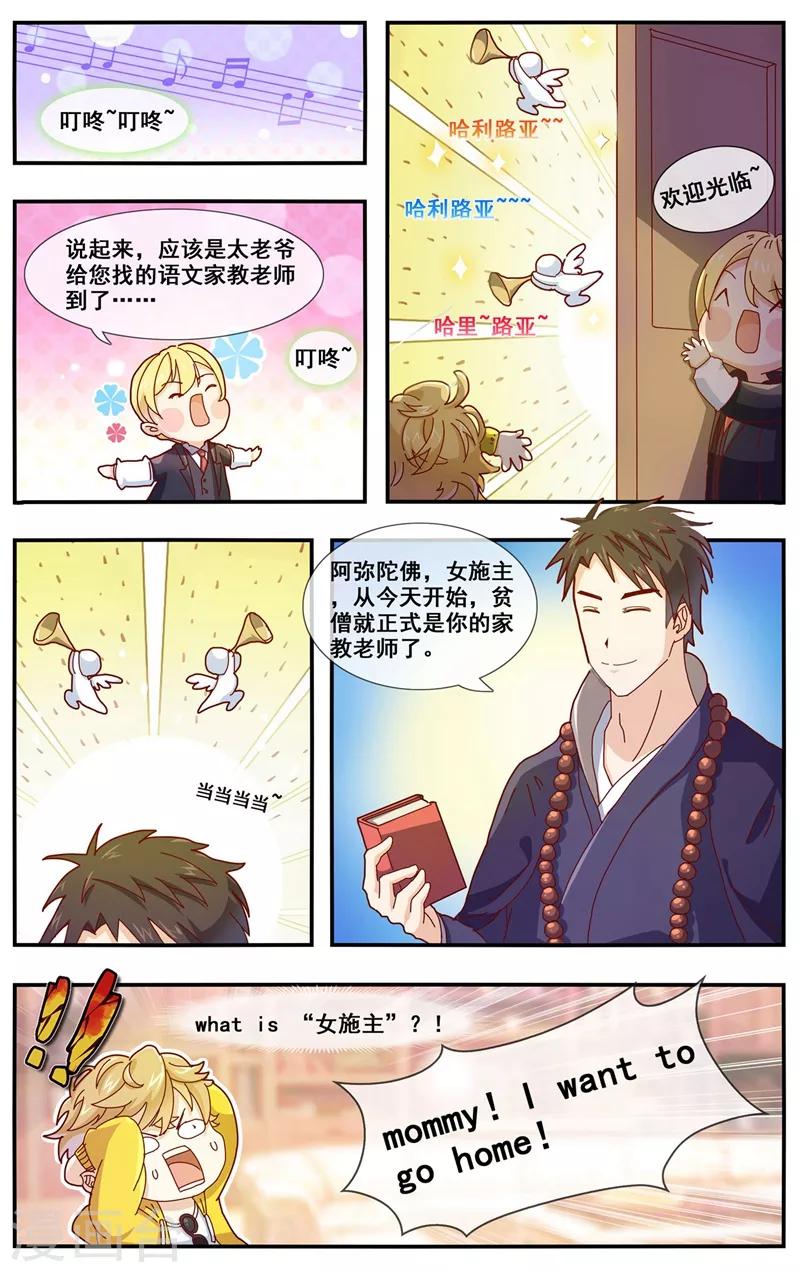 第1话 女施主你好-第2话